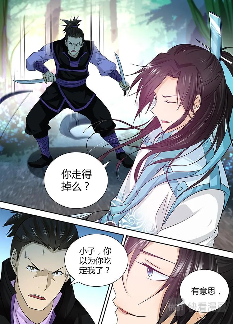 第六话 第12页