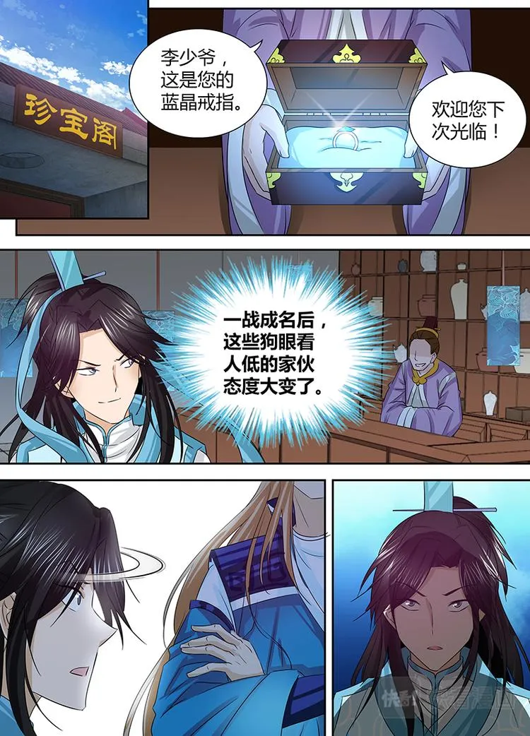 第七话 第2页