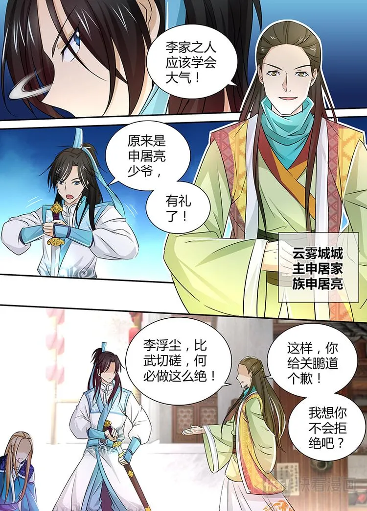 第七话 第14页