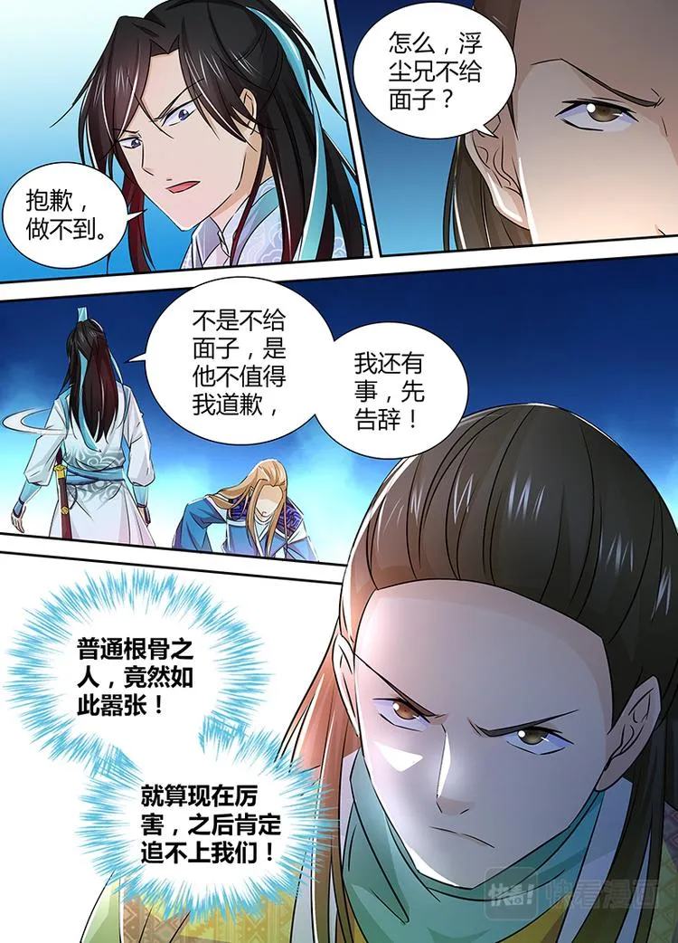 第七话 第15页