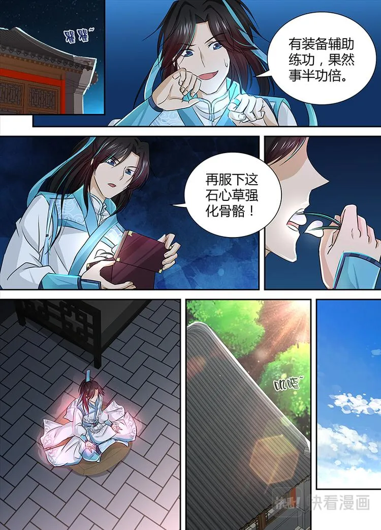 第八话 第1页