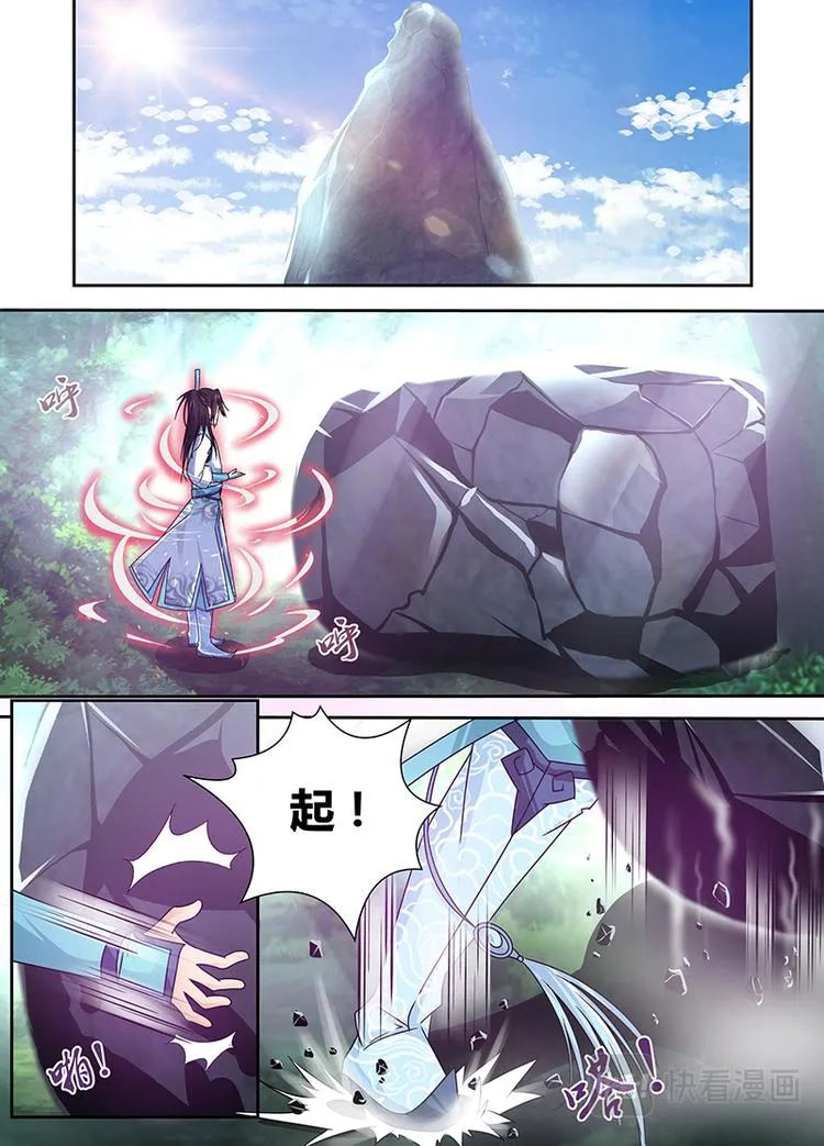 第八话 第6页