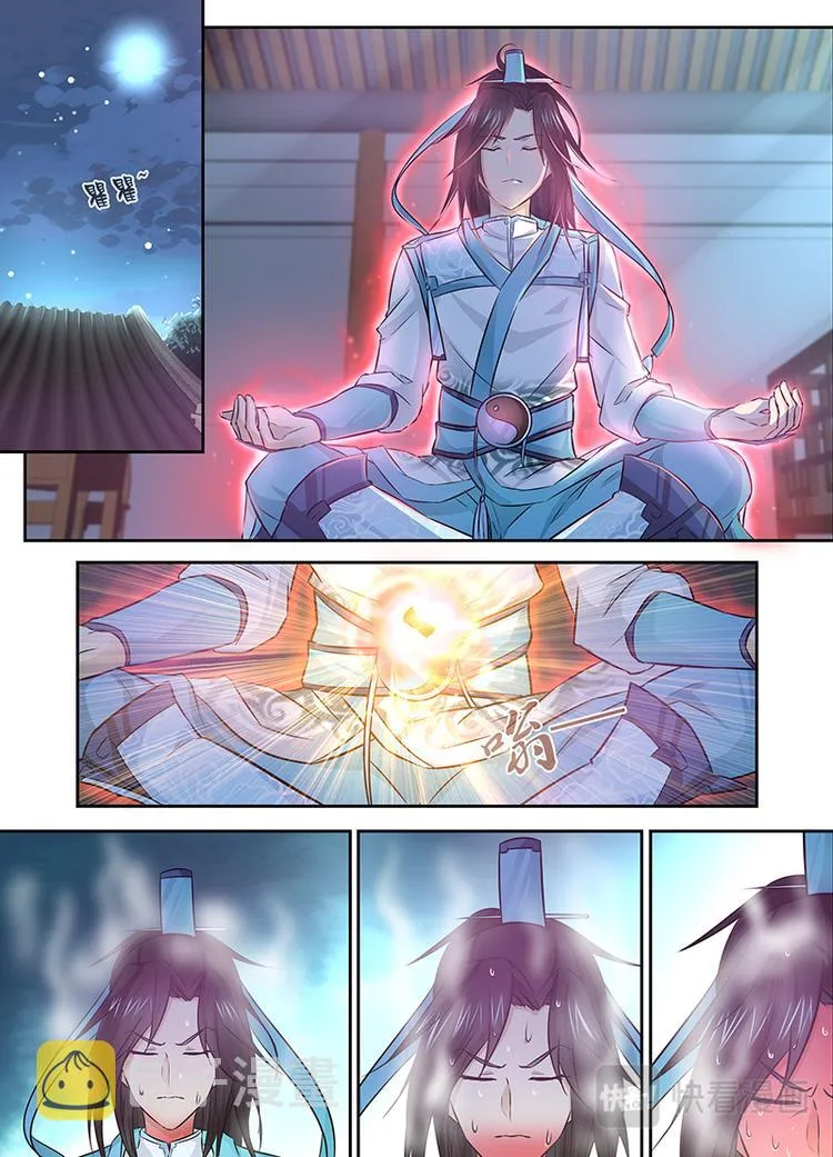 第八话 第8页