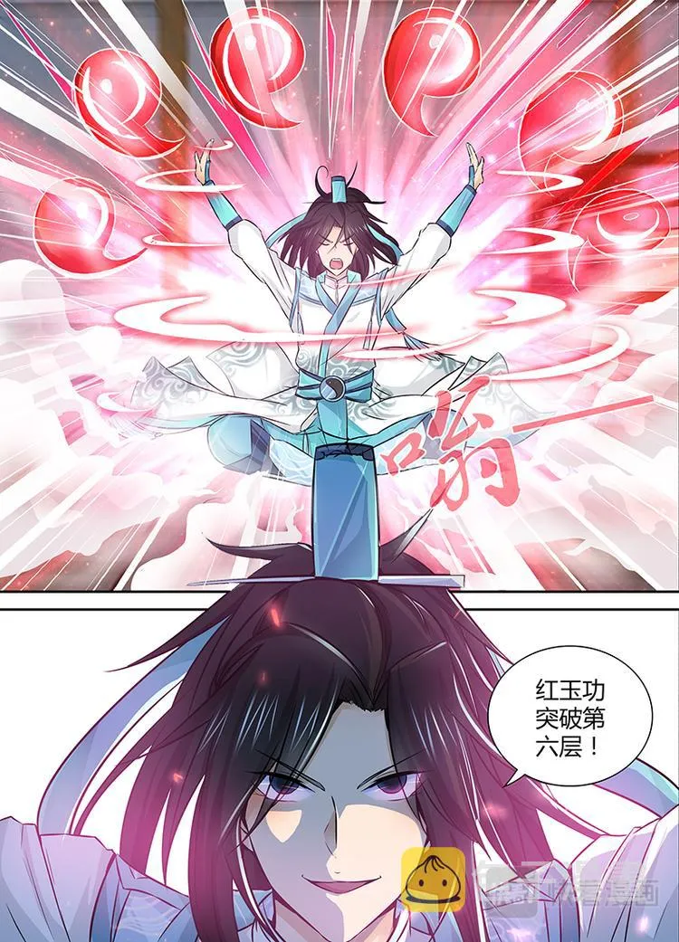 第八话 第9页