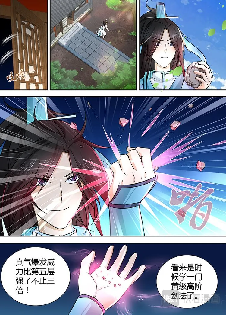 第八话 第10页