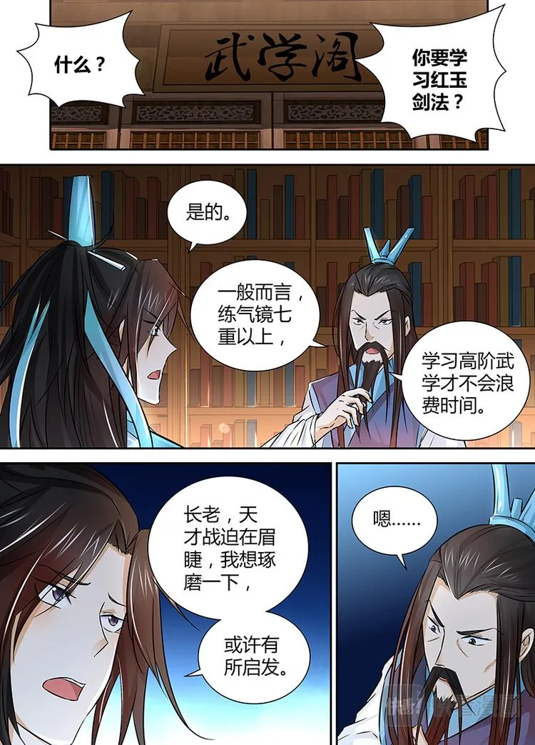 第八话 第11页