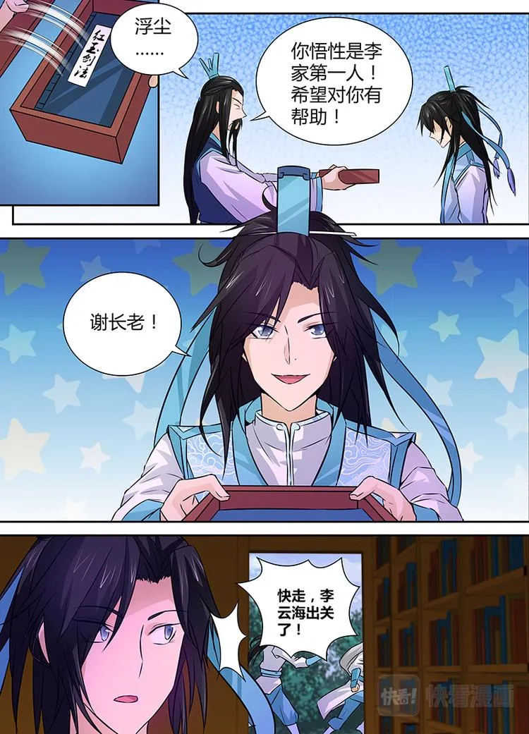 第八话 第12页
