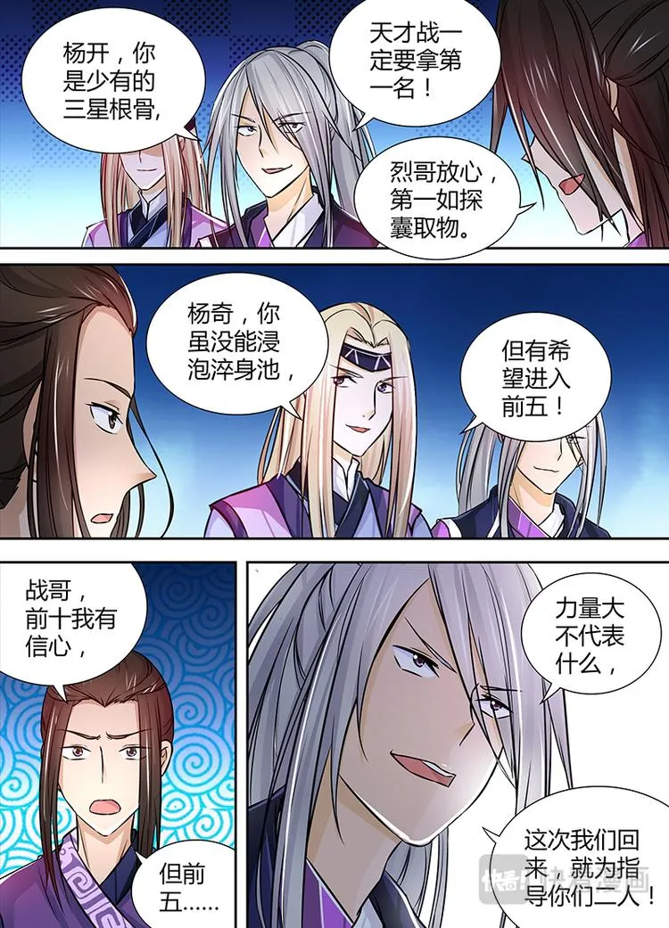 第十话 第2页