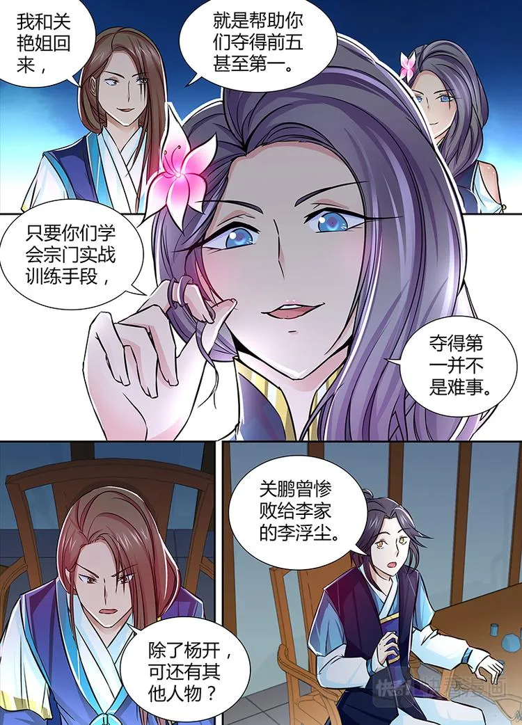 第十话 第4页