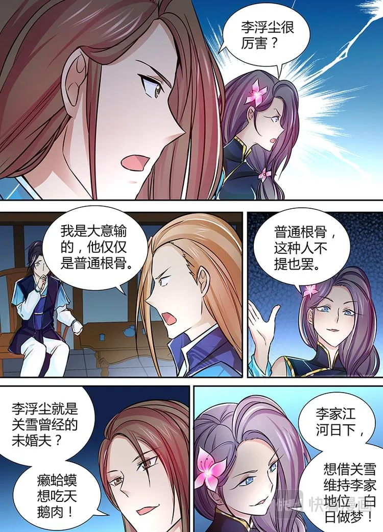 第十话 第5页