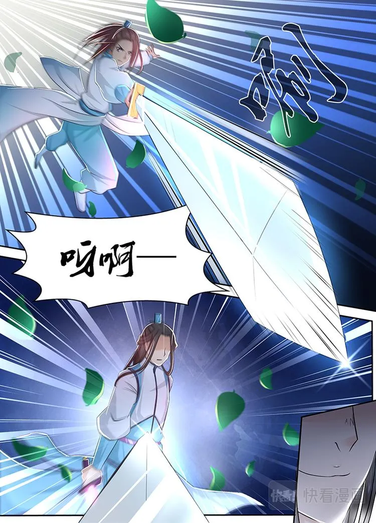 第十话 第9页