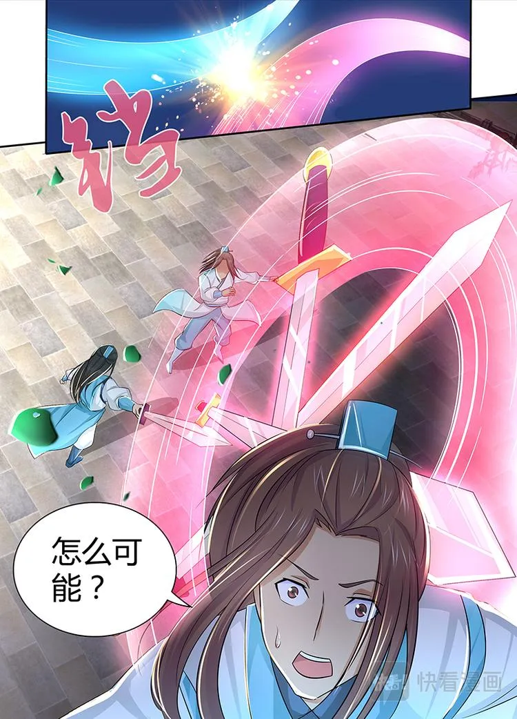 第十话 第10页