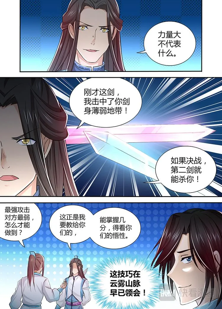 第十话 第11页