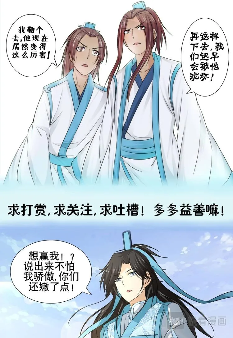 第十话 第13页