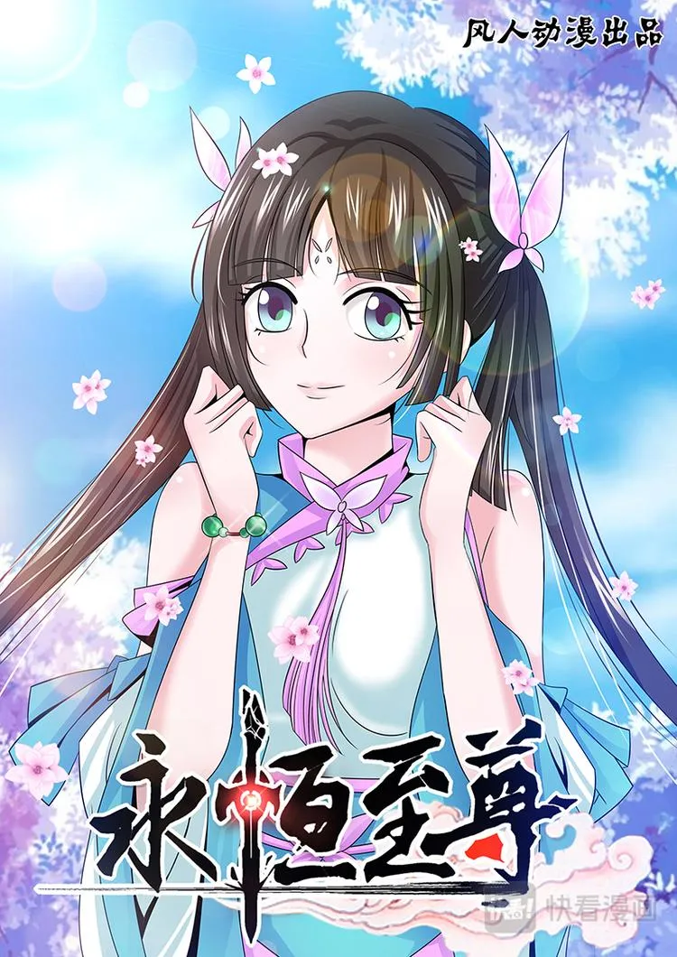 第九话 第1页