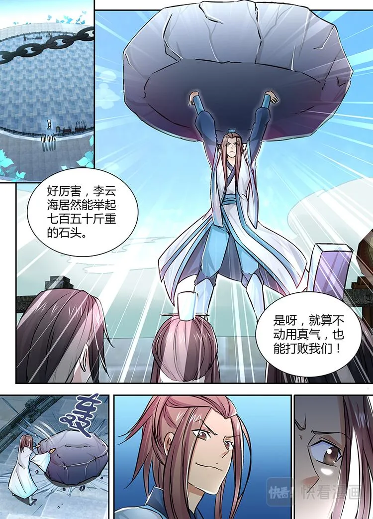 第九话 第2页