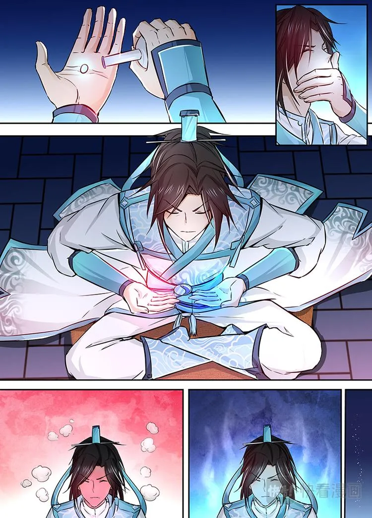 第九话 第7页