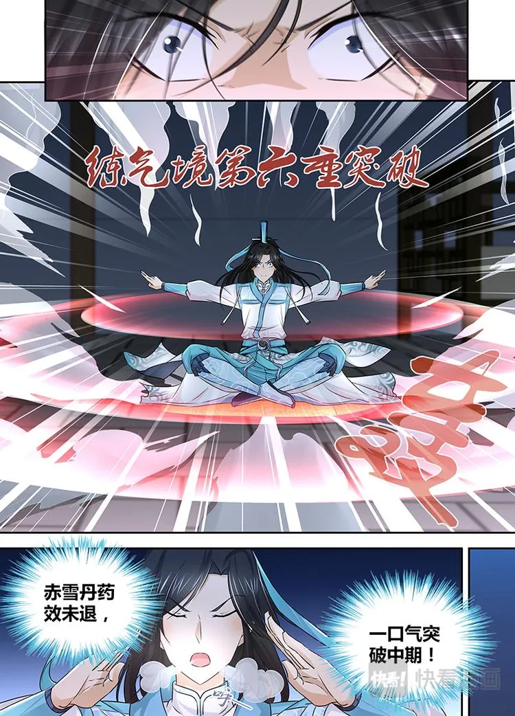 第九话 第9页