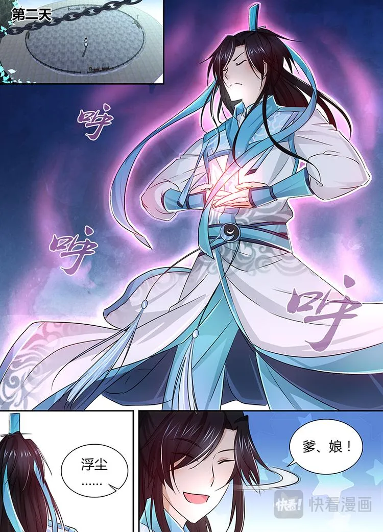 第九话 第10页