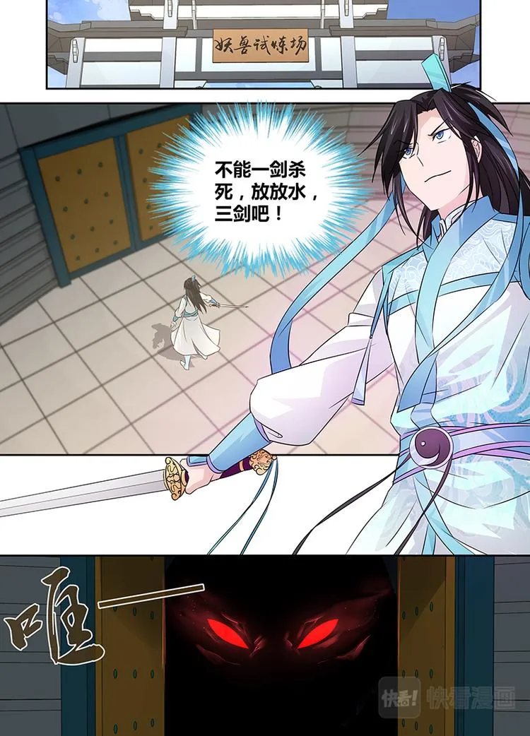 第九话 第12页