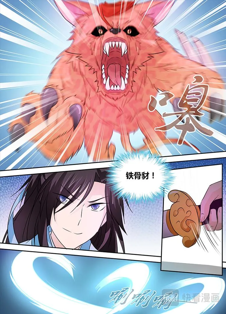 第九话 第13页
