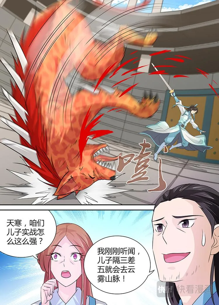 第九话 第14页