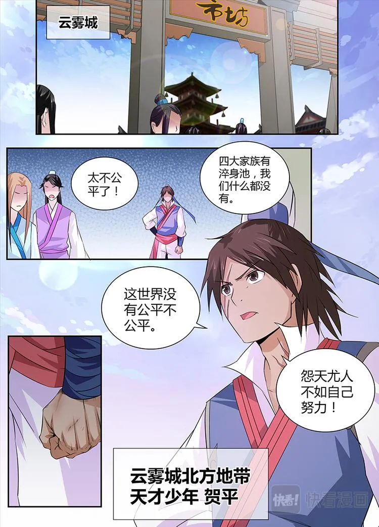 第十一话 第6页