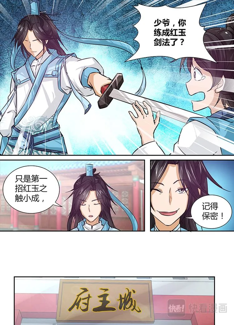 第十一话 第10页