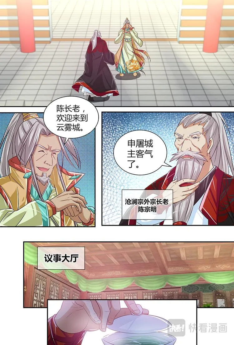 第十一话 第11页