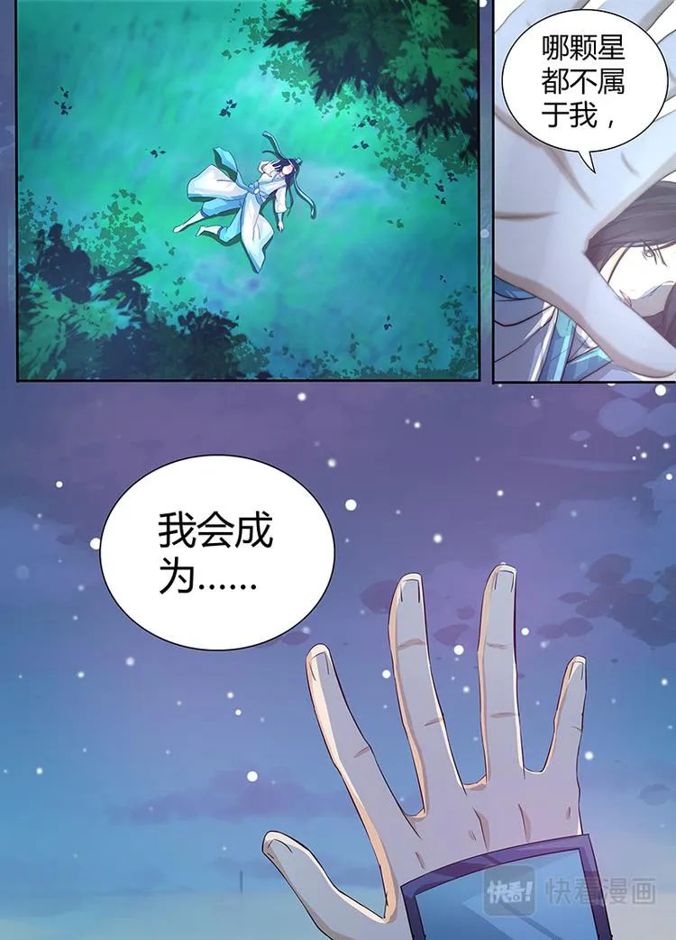 第十一话 第13页