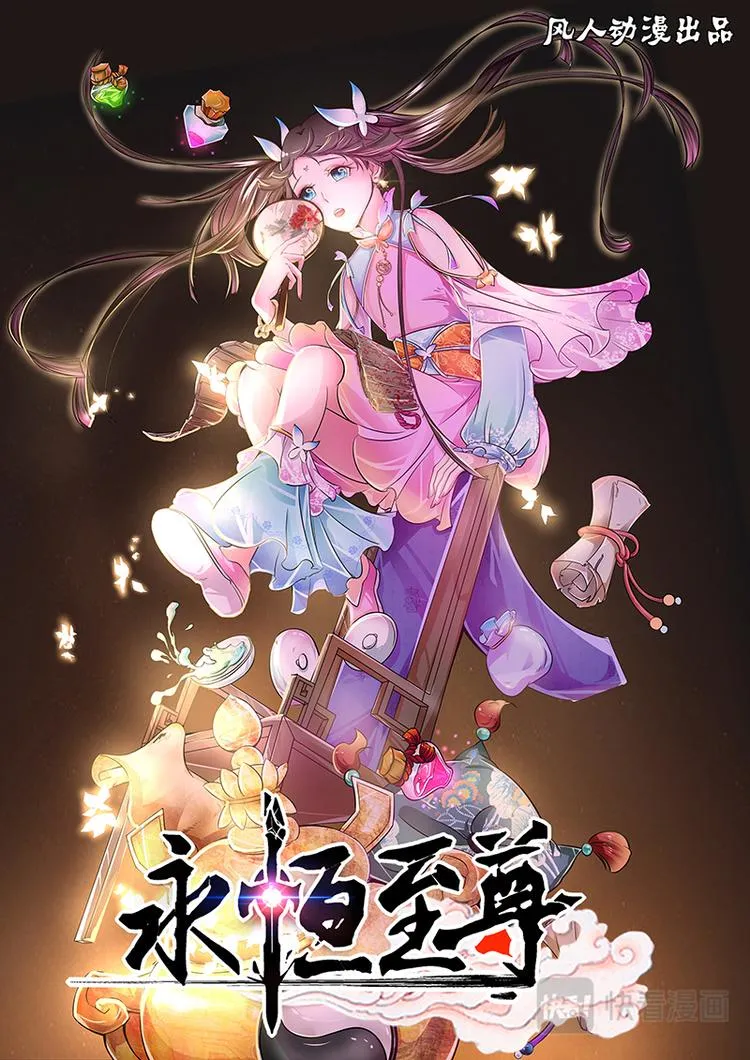 第十二话 第1页
