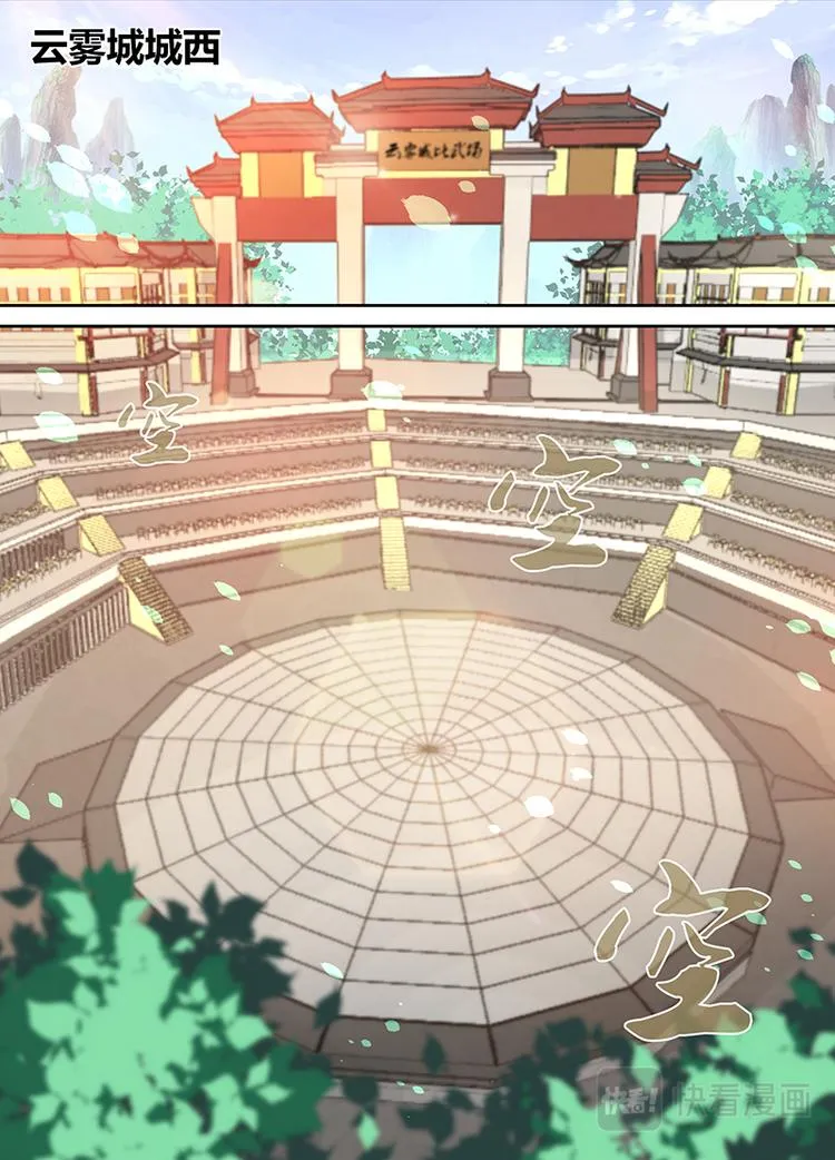 第十二话 第2页