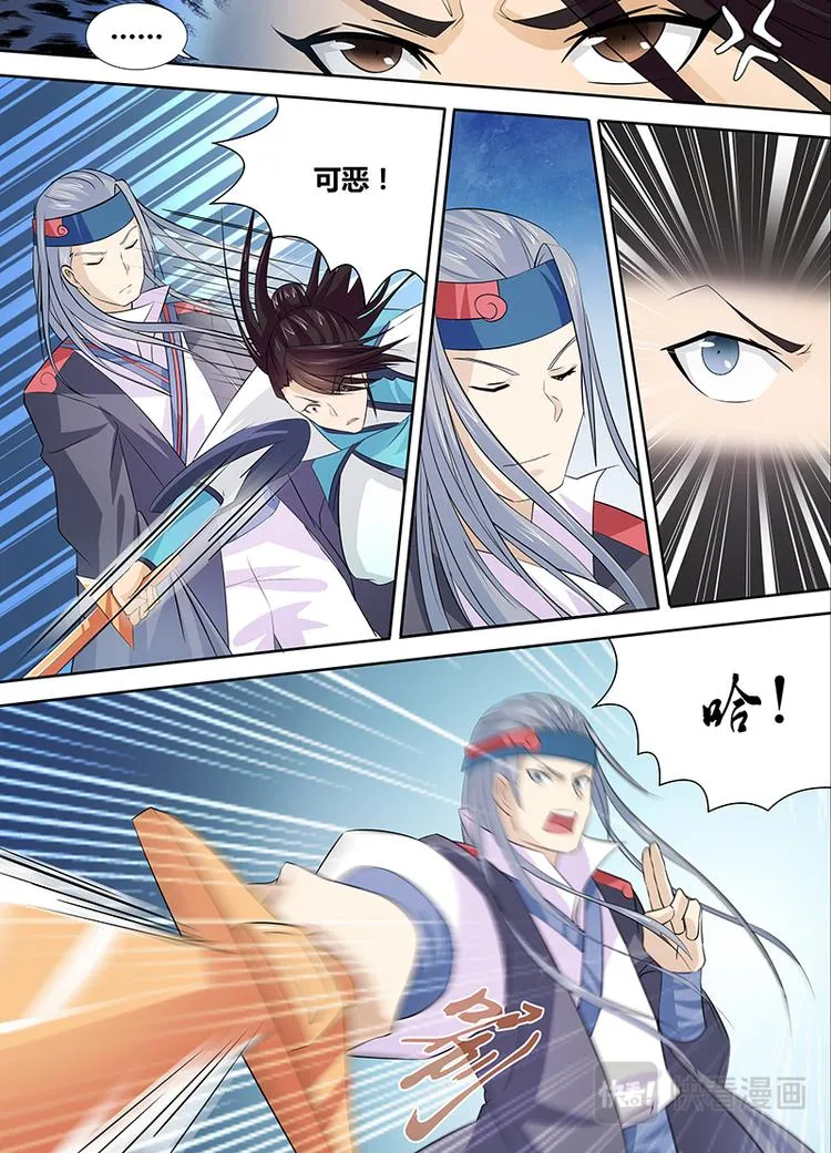 第十二话 第6页