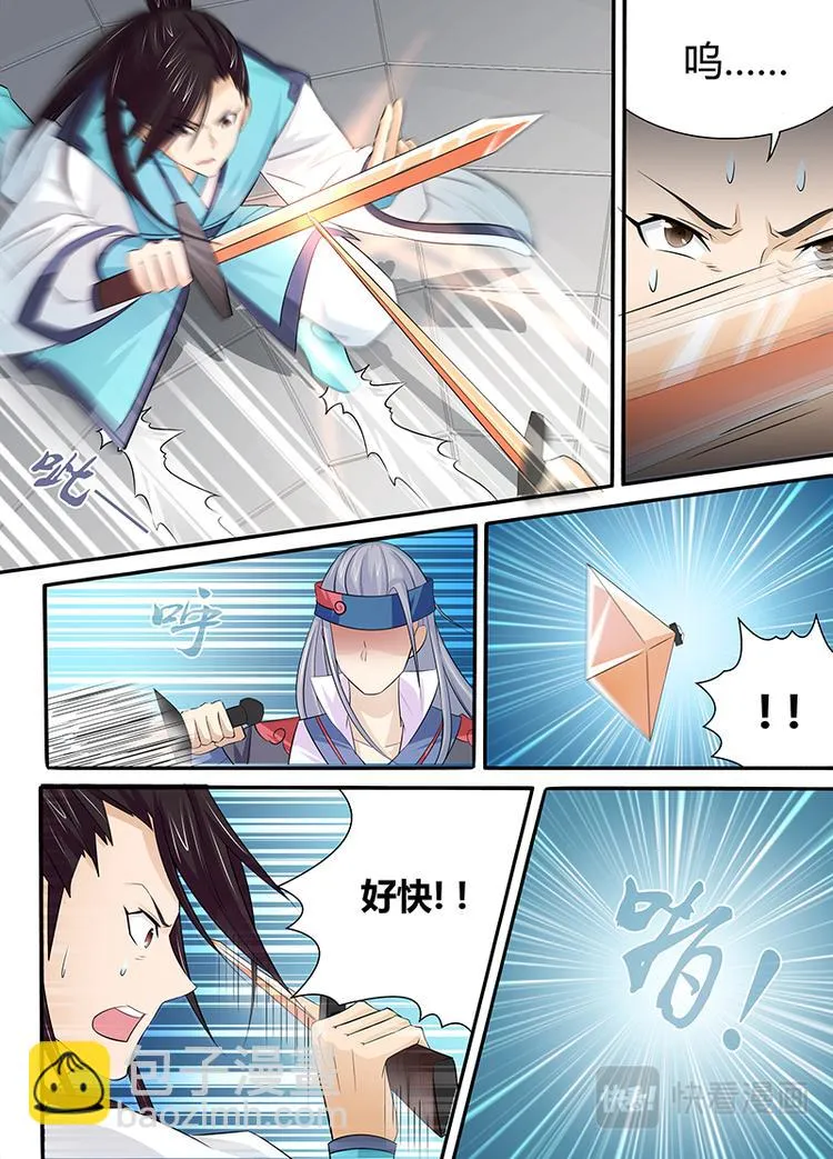 第十二话 第7页