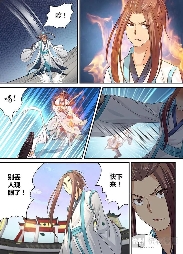 第十二话 第10页