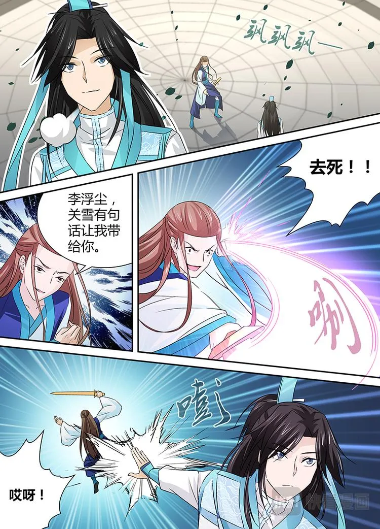 第十二话 第11页