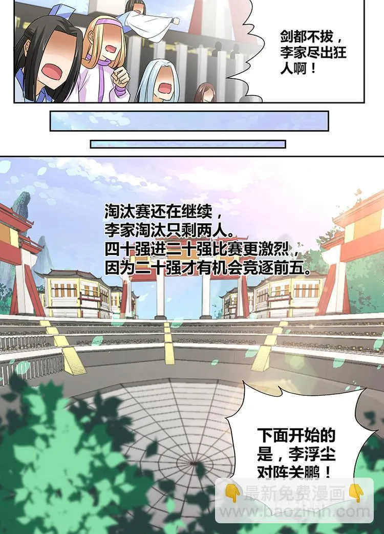 第十二话 第12页