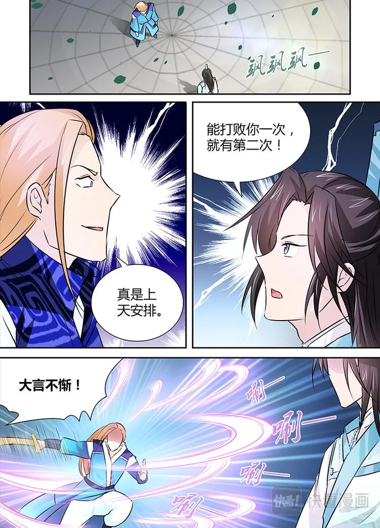 第十二话 第13页