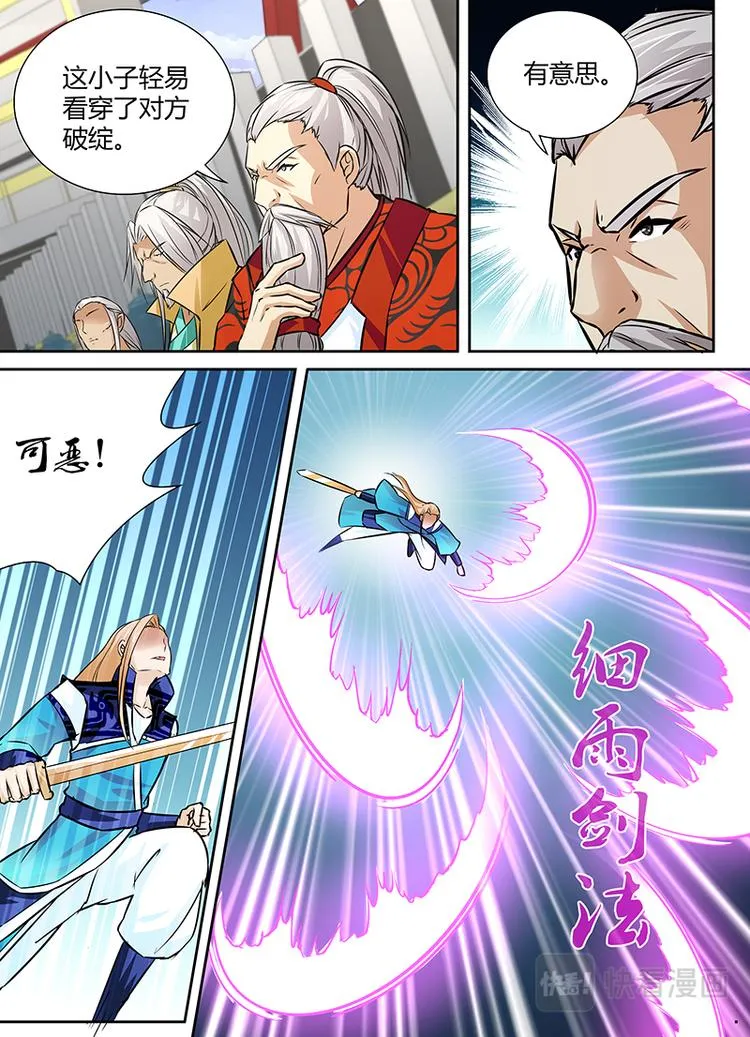 第十二话 第15页