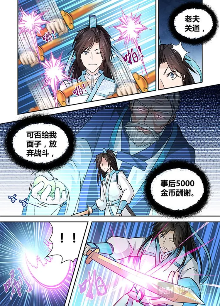 第十二话 第16页