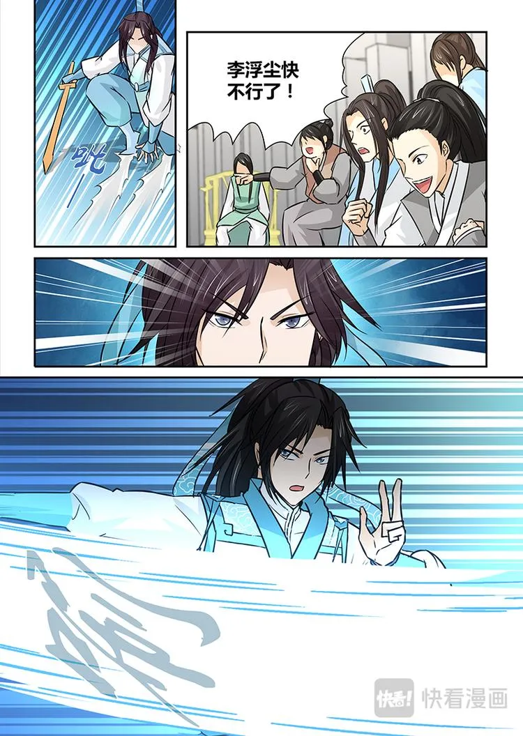第十二话 第17页
