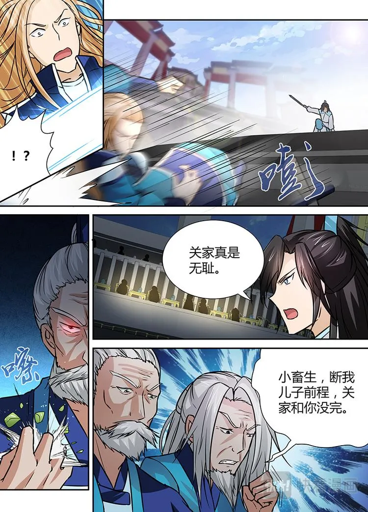 第十二话 第18页
