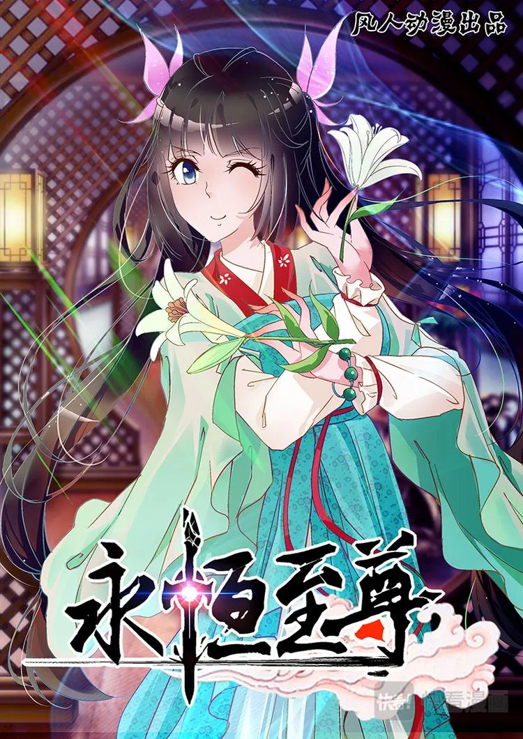 第十三话 第1页
