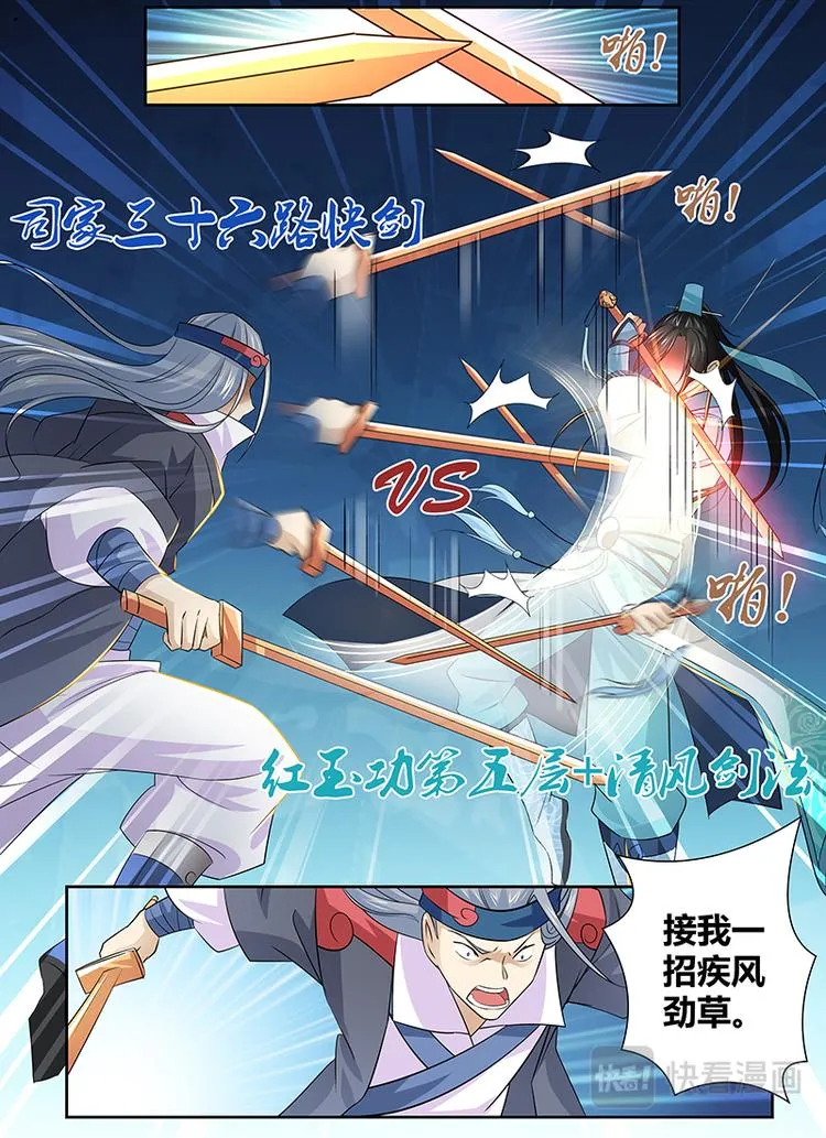 第十三话 第3页