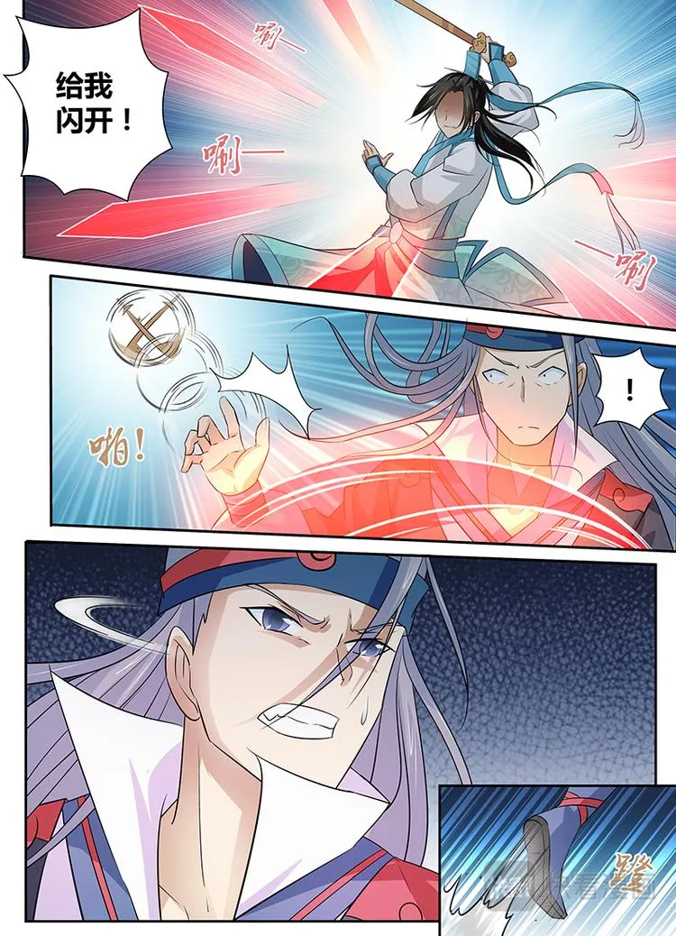 第十三话 第4页