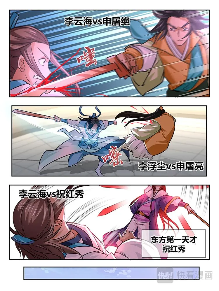 第十三话 第9页