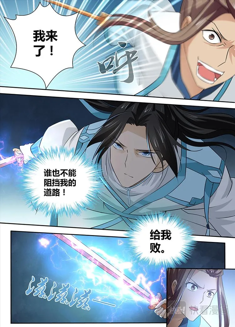 第十三话 第12页