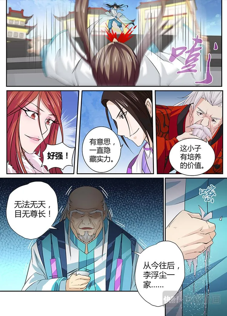 第十三话 第14页