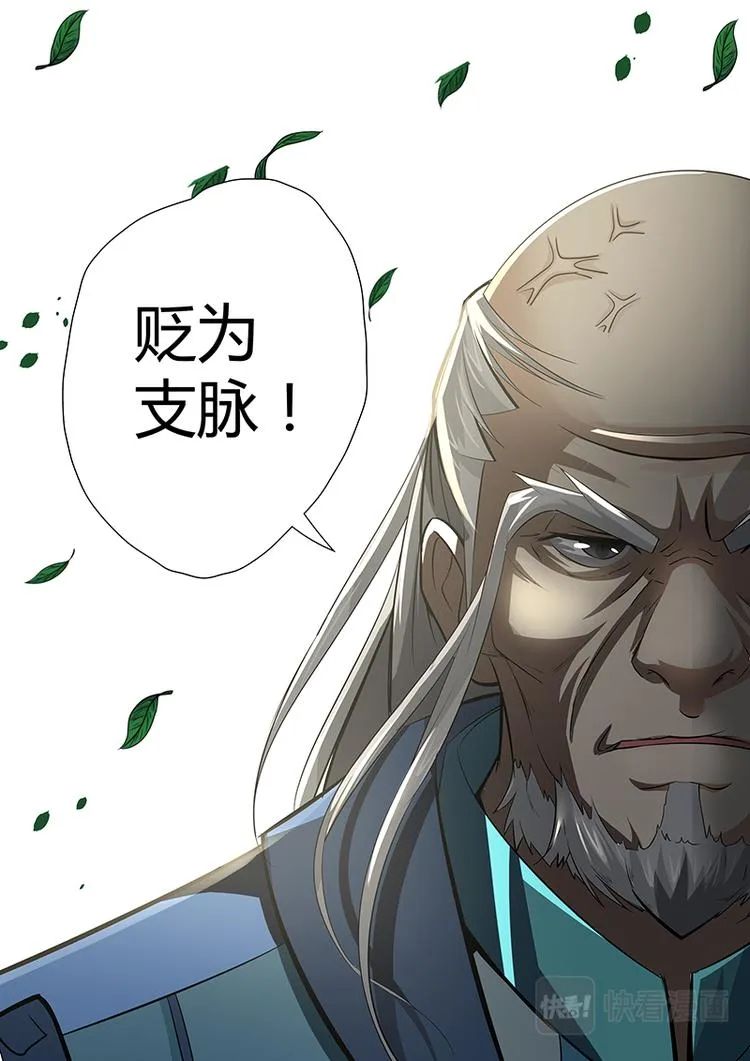 第十三话 第15页
