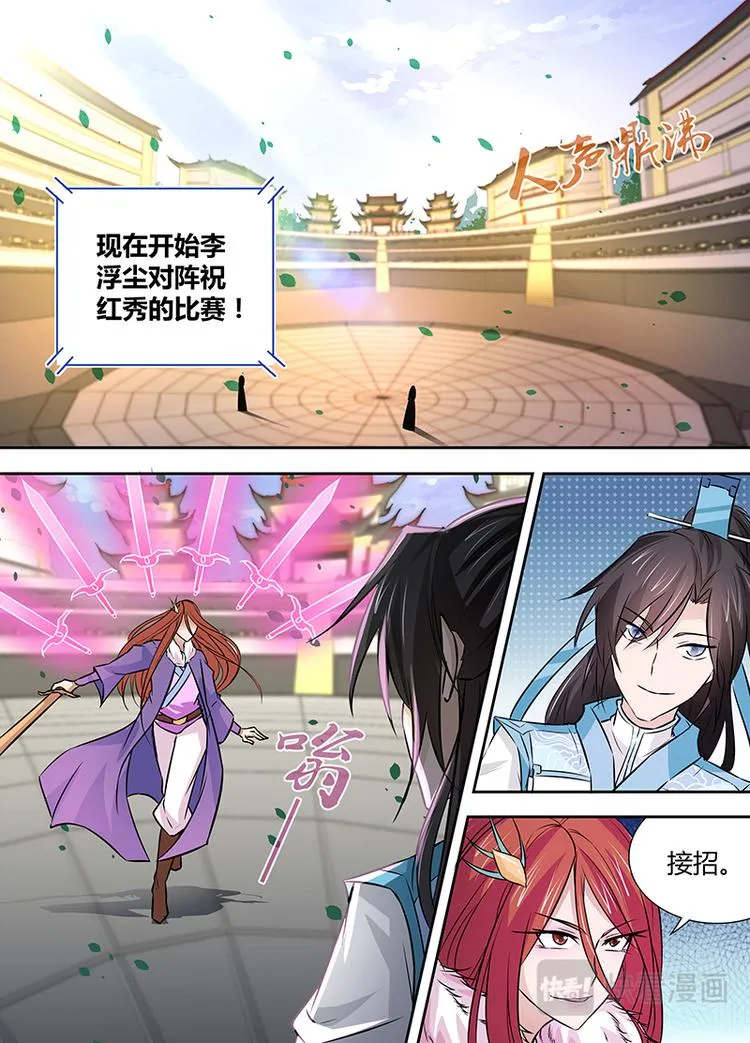 第十四话 第1页